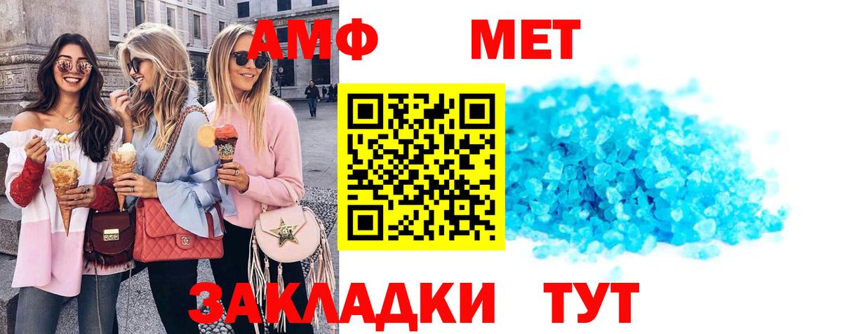 АМФЕТАМИН  АМФ 97%  Вход с VPN  Сургут 