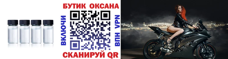 Бутират Butirat  Сургут 
