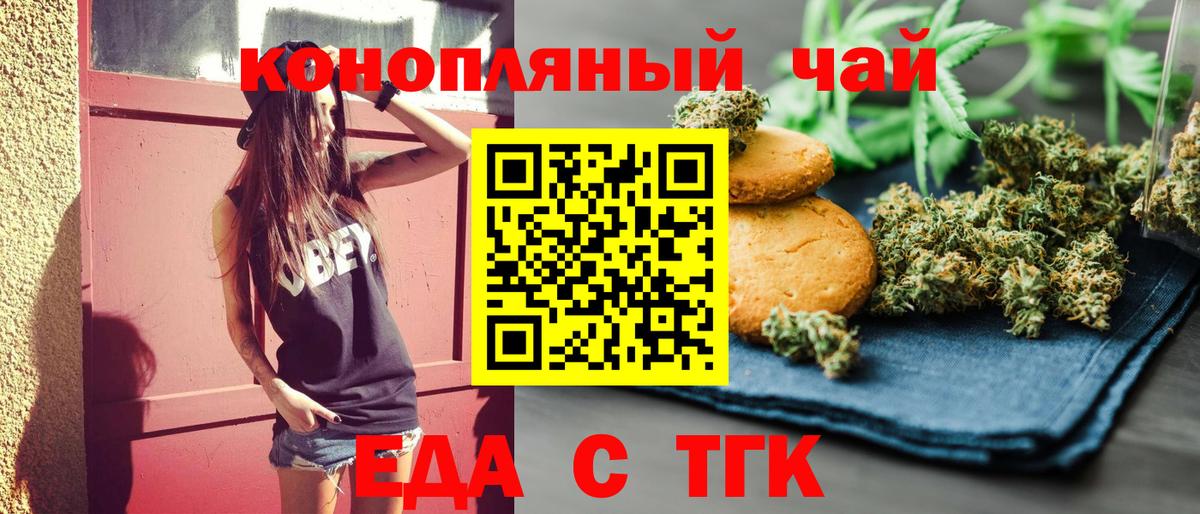 Cannafood конопля Сургут