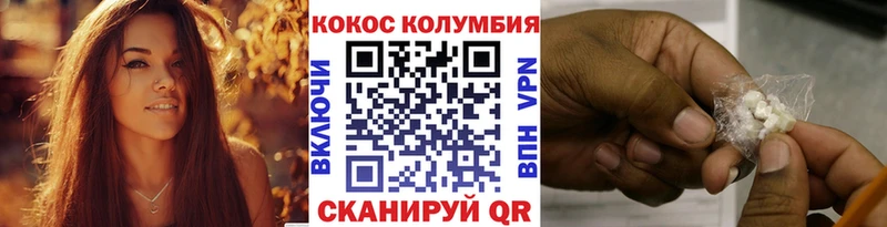 КОКАИН 99%  купить закладку  блэк спрут ONION  Сургут 