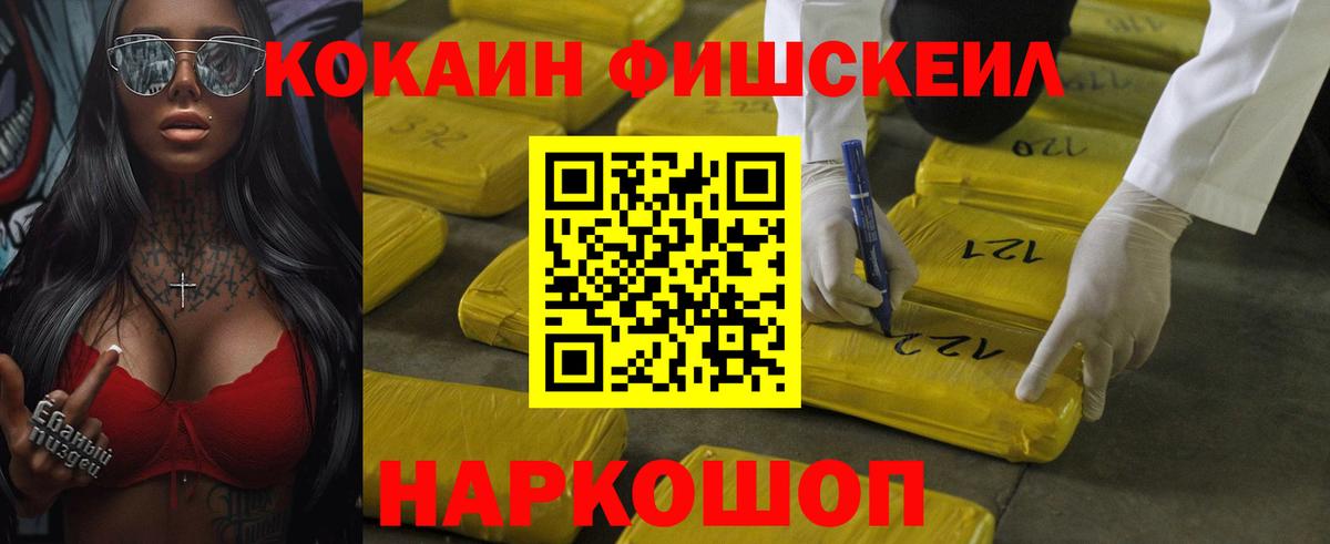 КОКАИН  COCAIN 99%  Сургут  Cocaine 99% 