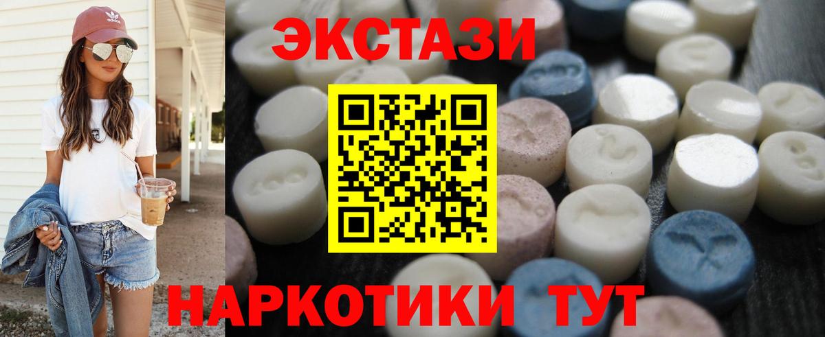 Ecstasy MDMA  Сургут  ЭКСТАЗИ XTC 