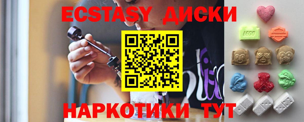 ЭКСТАЗИ 280мг Сургут