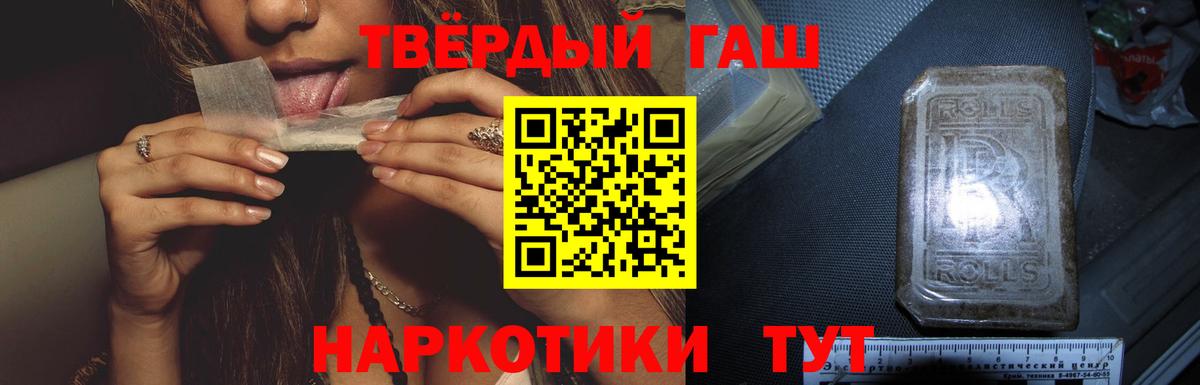 Гашиш 40% ТГК  ГАШИШ гашик  Сургут 