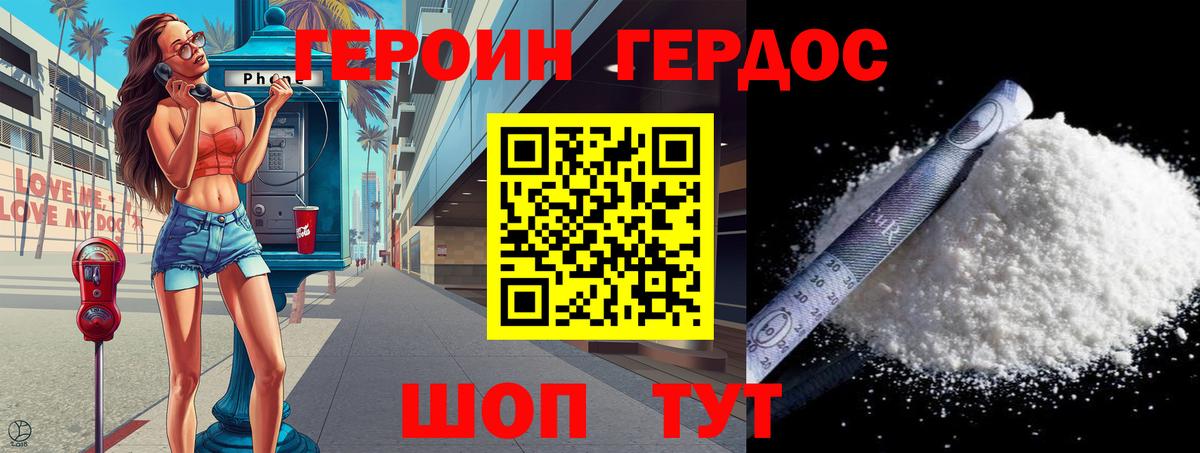 ГЕРОИН афганец  Сургут 