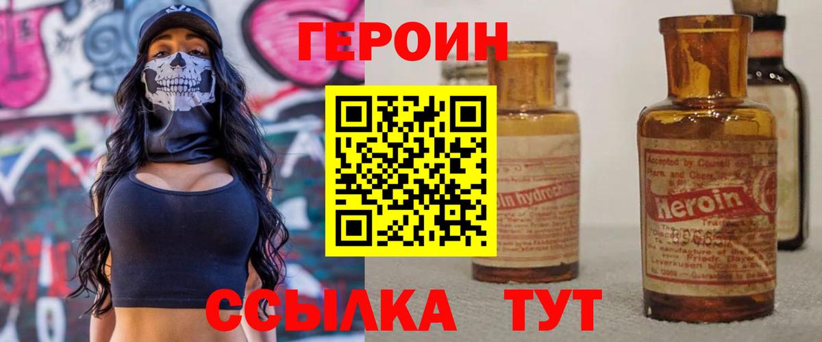 Сургут  Героин Heroin  Вход с VPN 