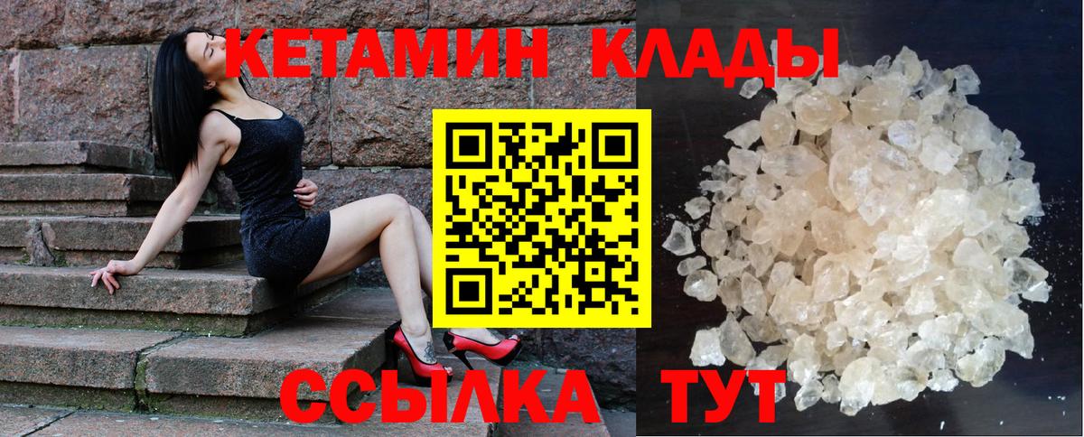 КЕТАМИН VHQ  Вход с VPN  Сургут  Кетамин VHQ 