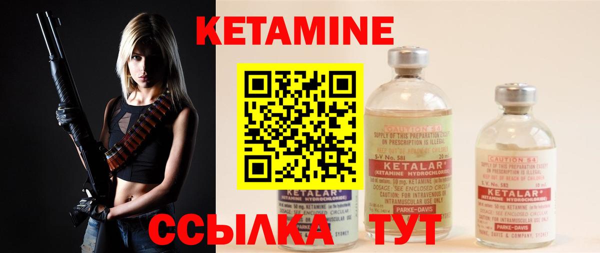 Кетамин VHQ Сургут
