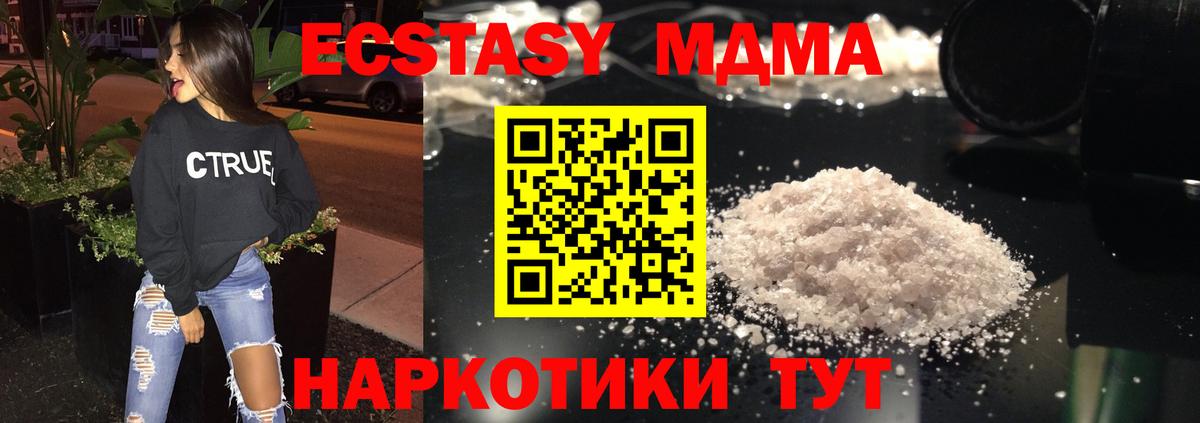 MDMA VHQ  Вход с VPN  Сургут 