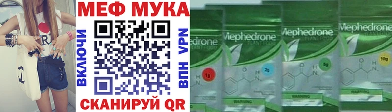 МЕФ mephedrone  это формула  Сургут  как найти  