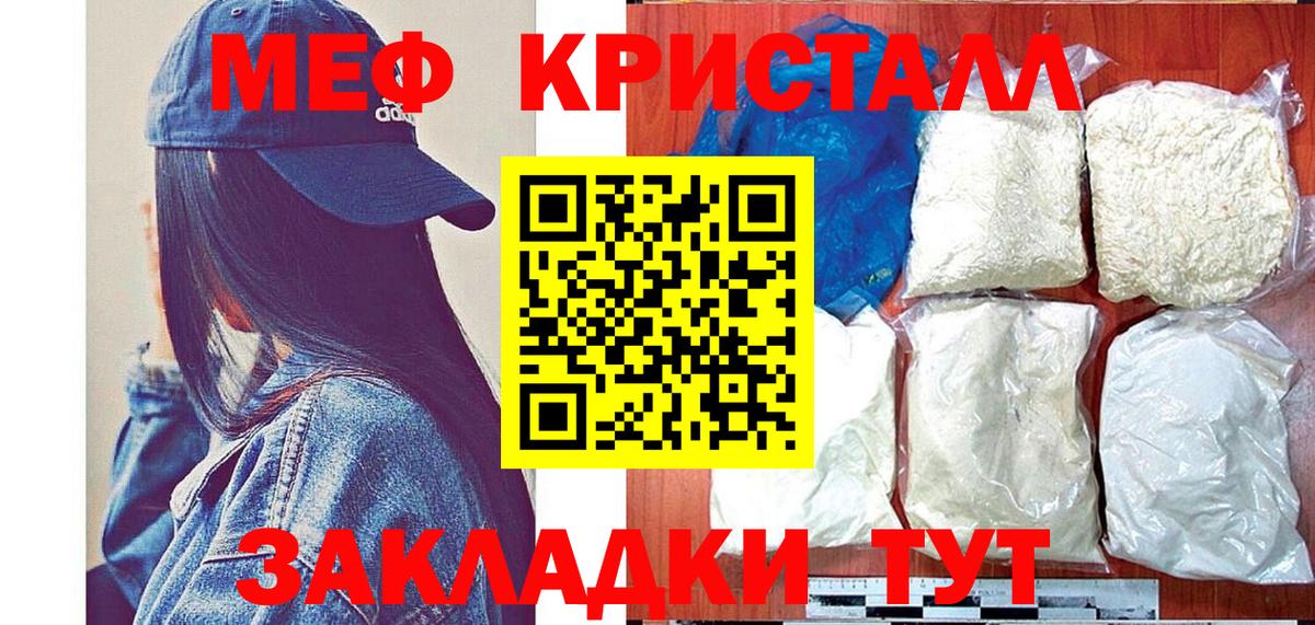 Сургут  МЕФ  МЯУ-МЯУ mephedrone  Вход с VPN  Меф  МЯУ-МЯУ 4 MMC 