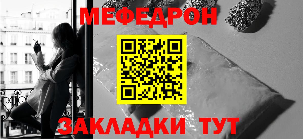 Меф  Сургут
