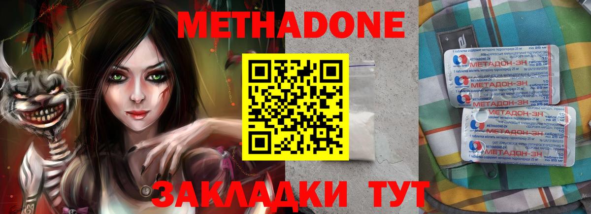 МЕТАДОН мёд  Вход с VPN  МЕТАДОН белоснежный  Сургут 