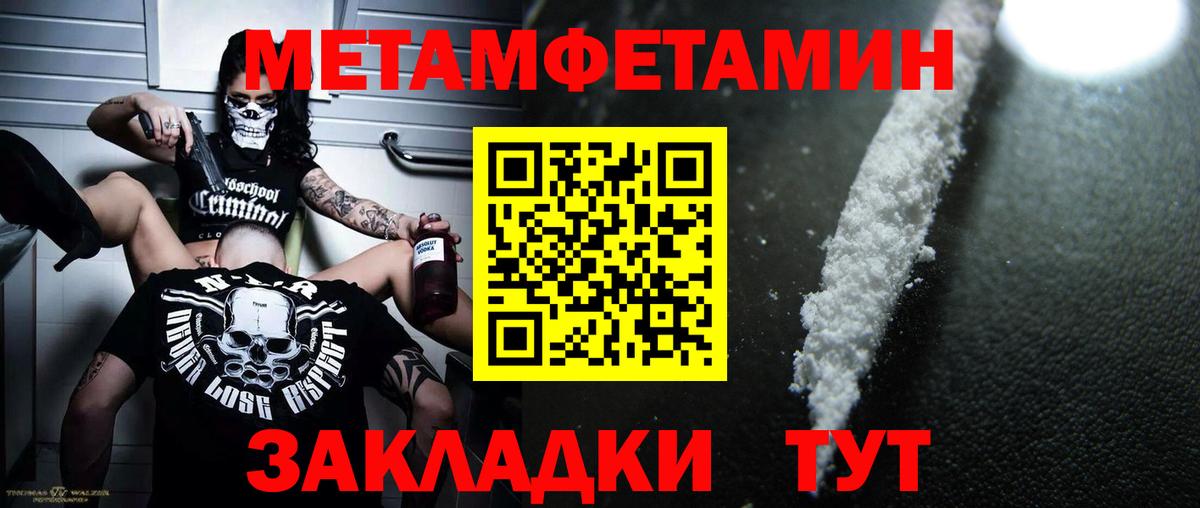 Сургут  Первитин Декстрометамфетамин 99.9%  Первитин Декстрометамфетамин 99.9%  Вход с VPN 
