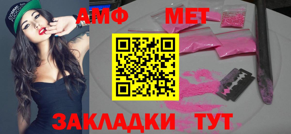 МЕТАМФЕТАМИН Декстрометамфетамин 99.9% Сургут