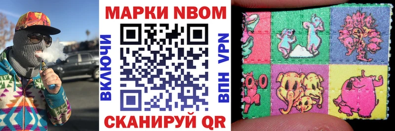Марки N-bome 1,8мг  Сургут 