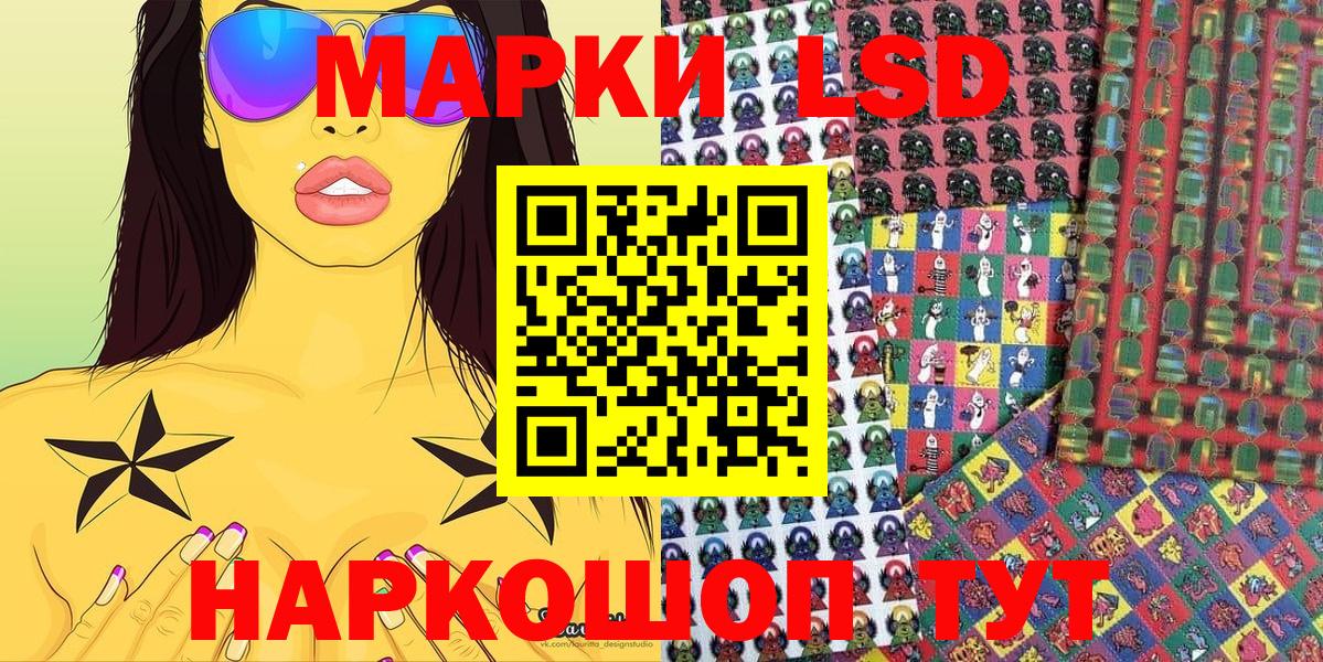Марки N-bome 1500мкг Сургут