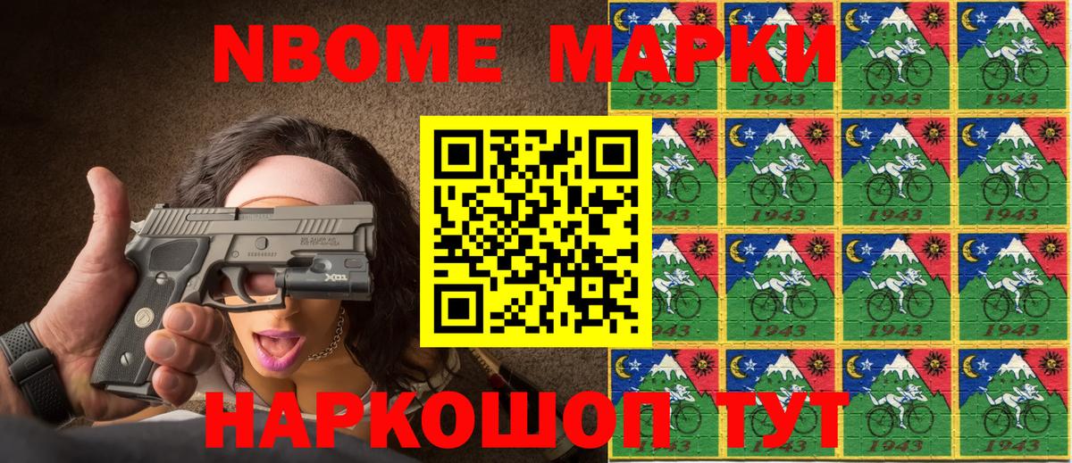 Наркотические марки 1,8мг  Марки 25I-NBOMe  Сургут  Наркотические марки 1,8мг  Вход с VPN 