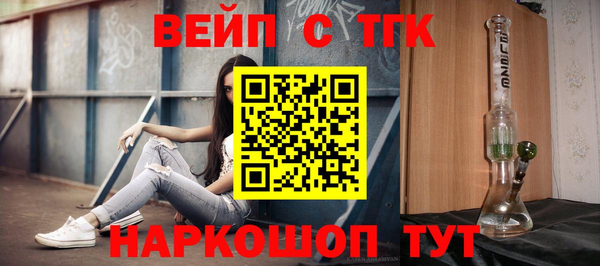 Дистиллят ТГК THC oil Сургут